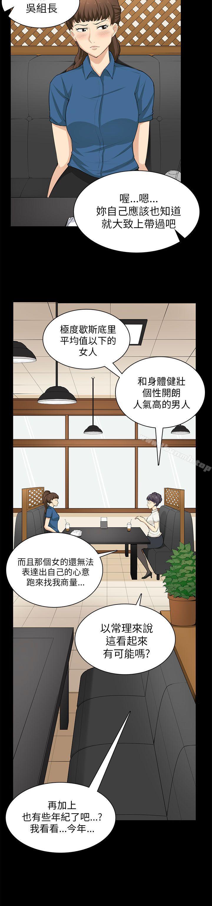 8P - 斯德哥尔摩症候群