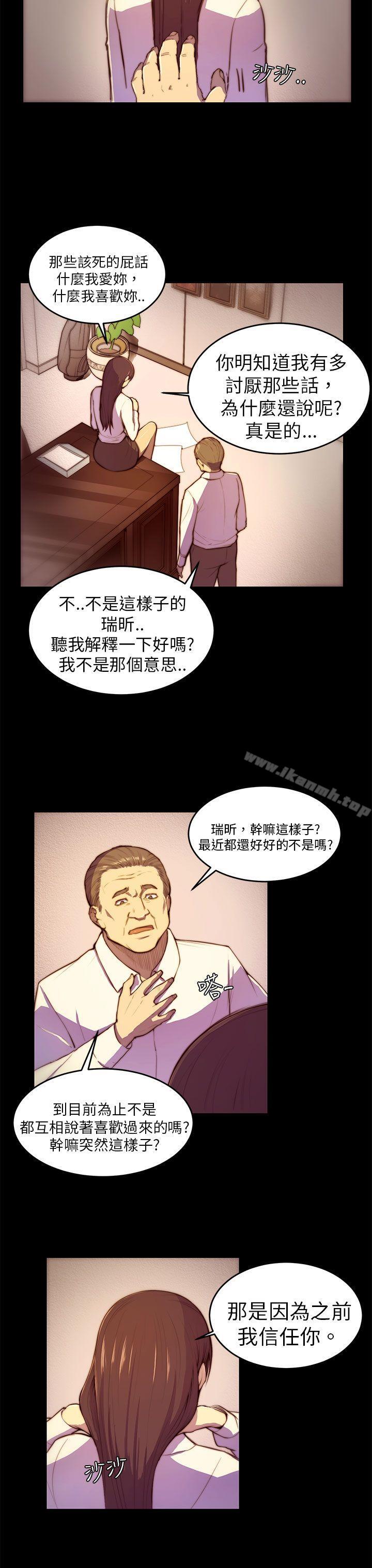 4P - 斯德哥尔摩症候群