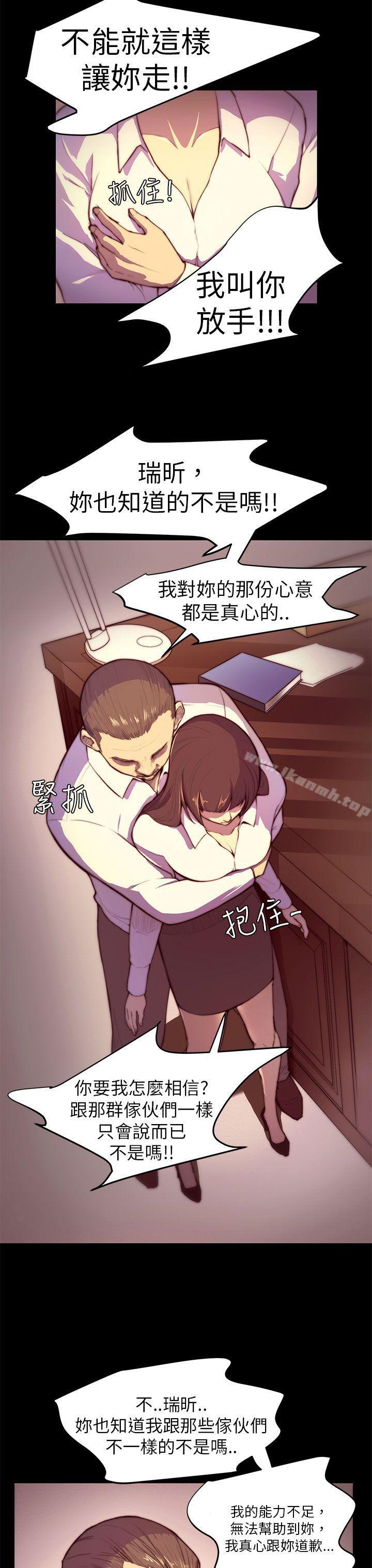 9P - 斯德哥尔摩症候群