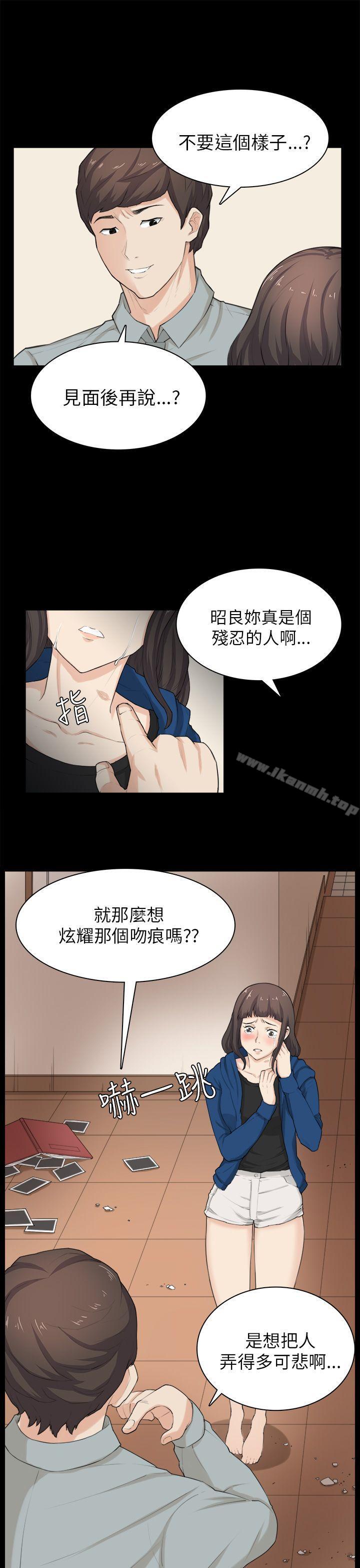 20P - 斯德哥尔摩症候群