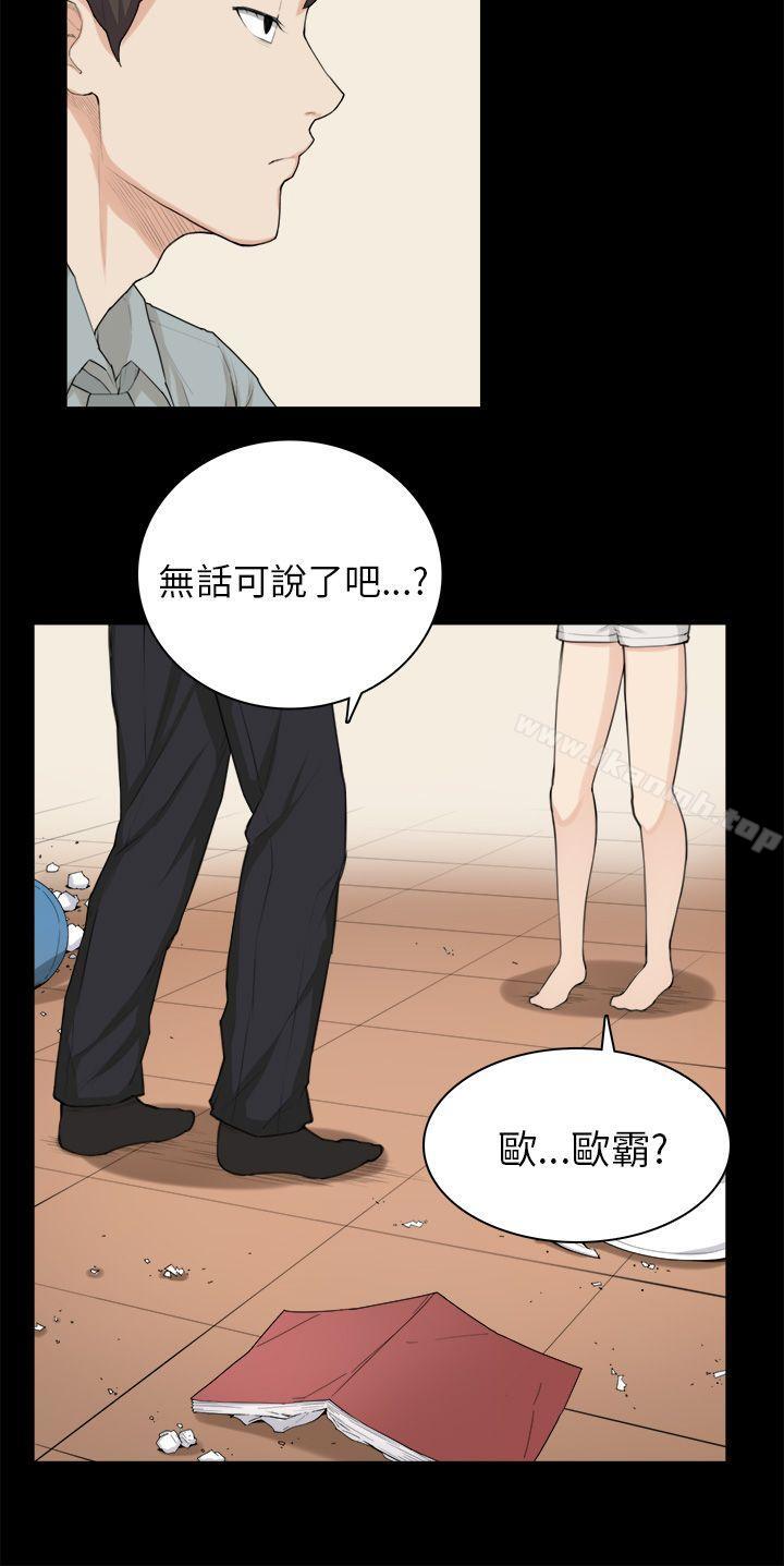 22P - 斯德哥尔摩症候群