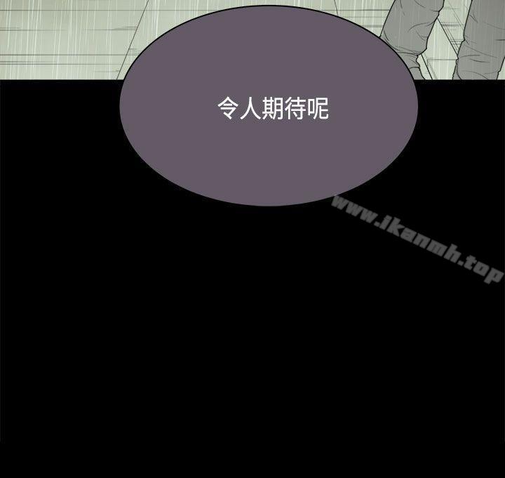 24P - 斯德哥尔摩症候群