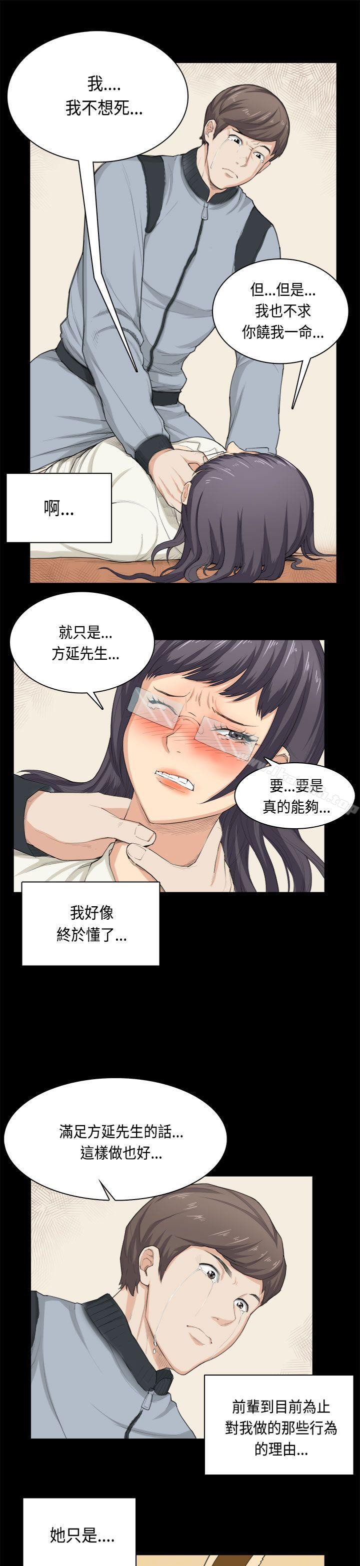 25P - 斯德哥尔摩症候群