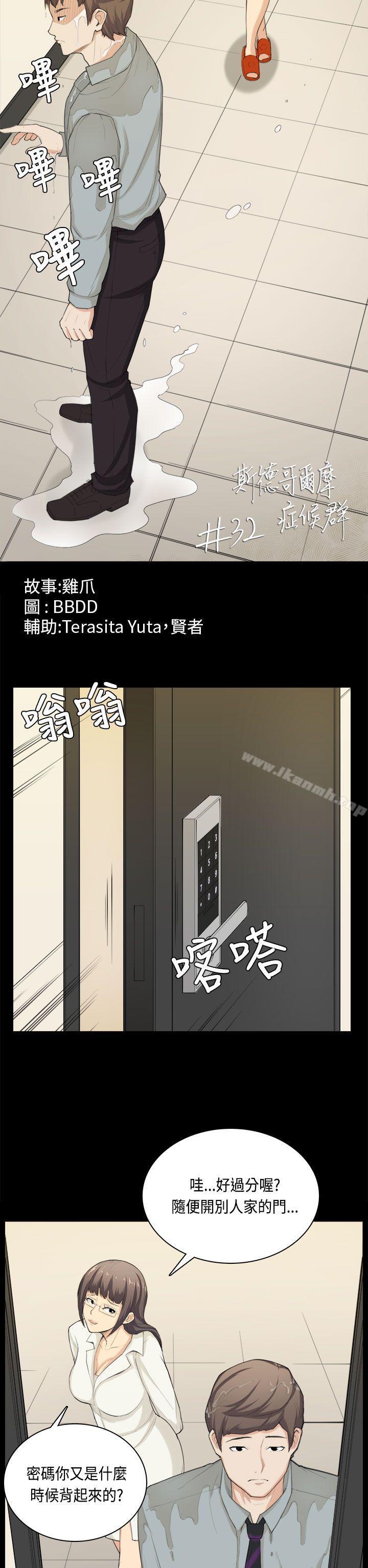 2P - 斯德哥尔摩症候群