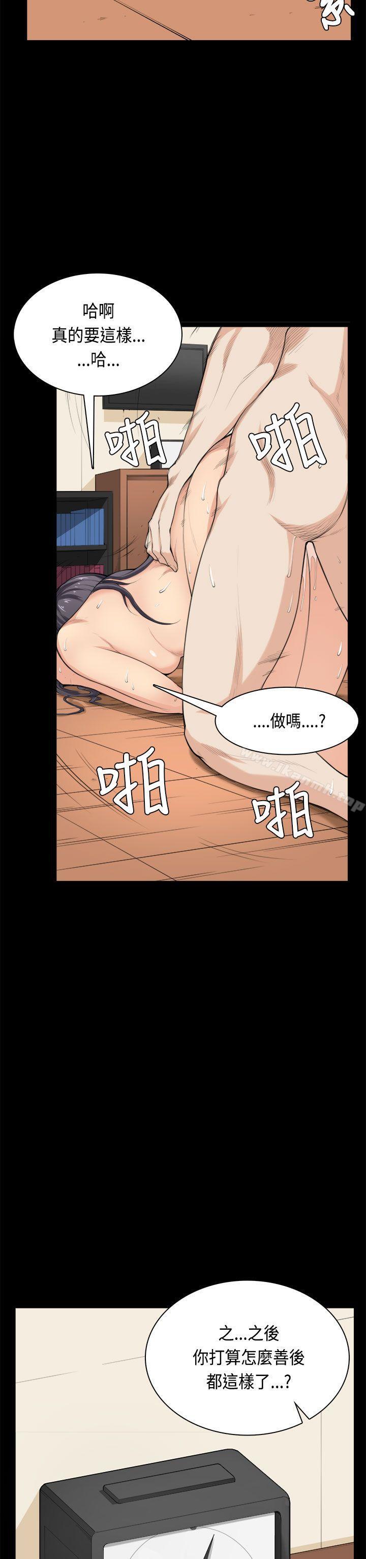 2P - 斯德哥尔摩症候群
