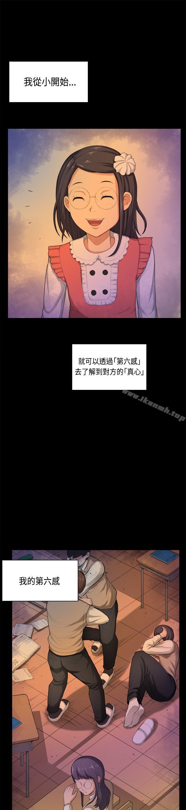 20P - 斯德哥尔摩症候群
