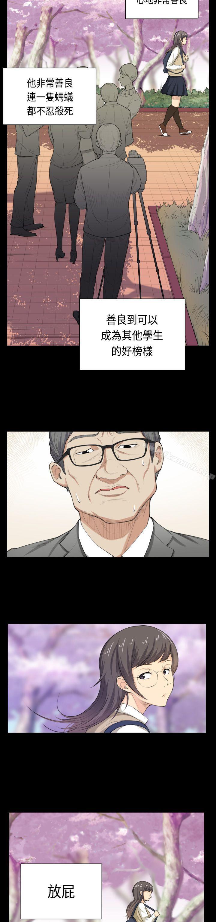 6P - 斯德哥尔摩症候群