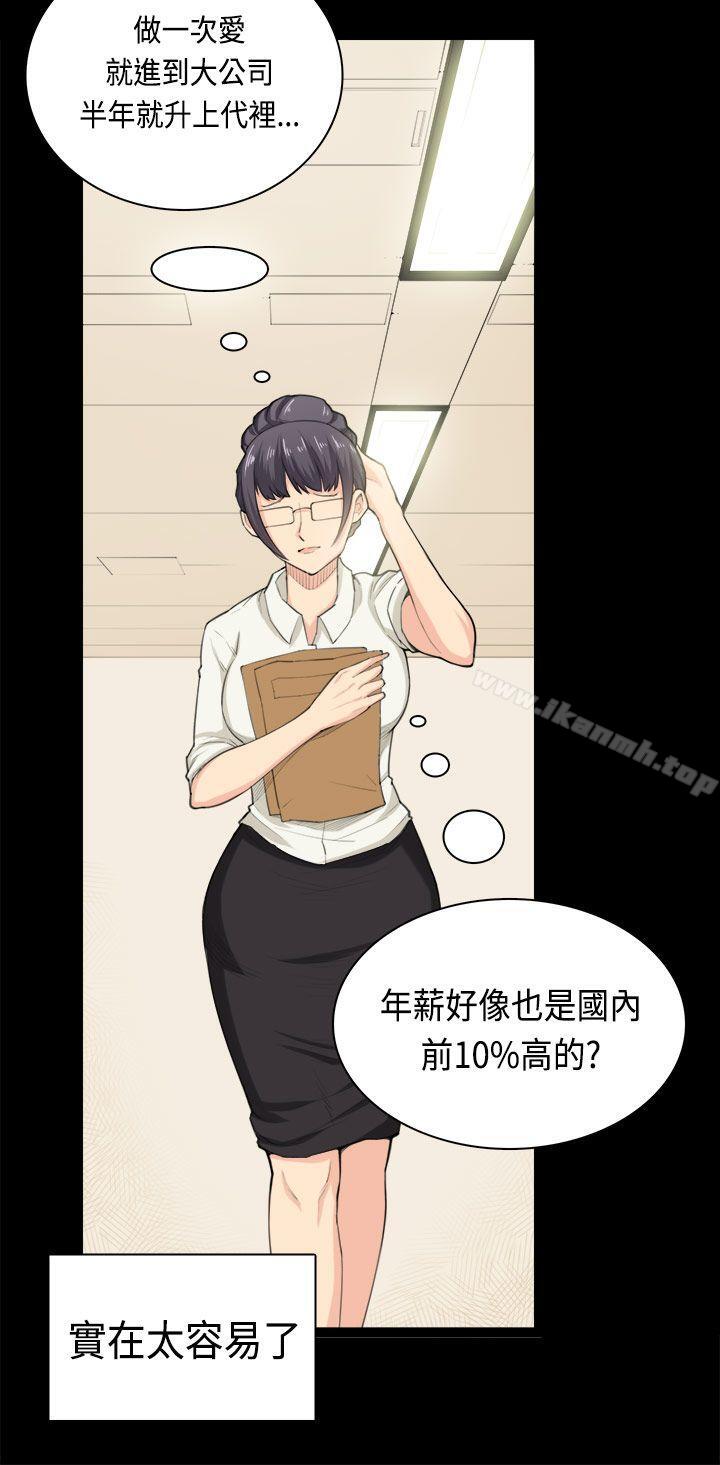 21P - 斯德哥尔摩症候群