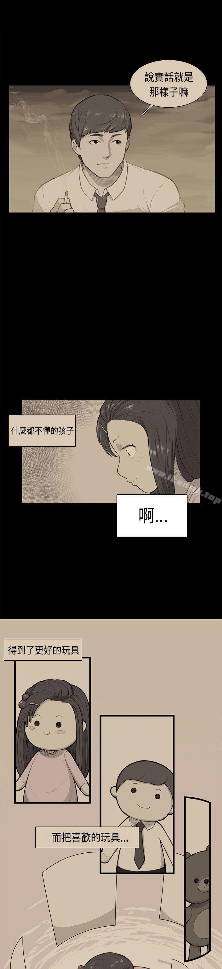 11P - 斯德哥尔摩症候群