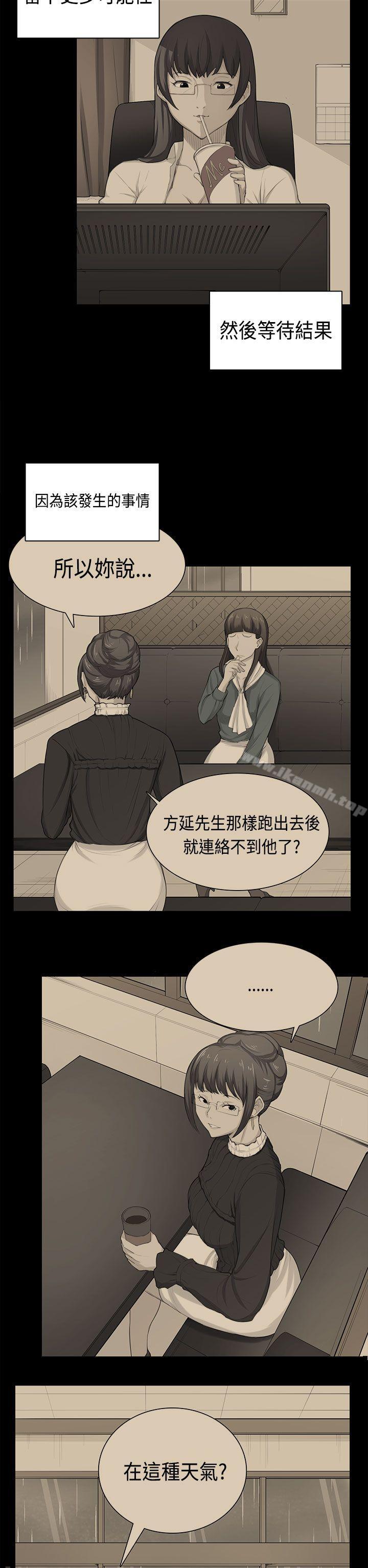 20P - 斯德哥尔摩症候群