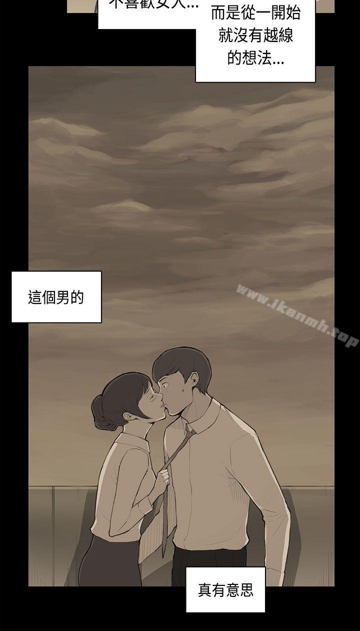 7P - 斯德哥尔摩症候群