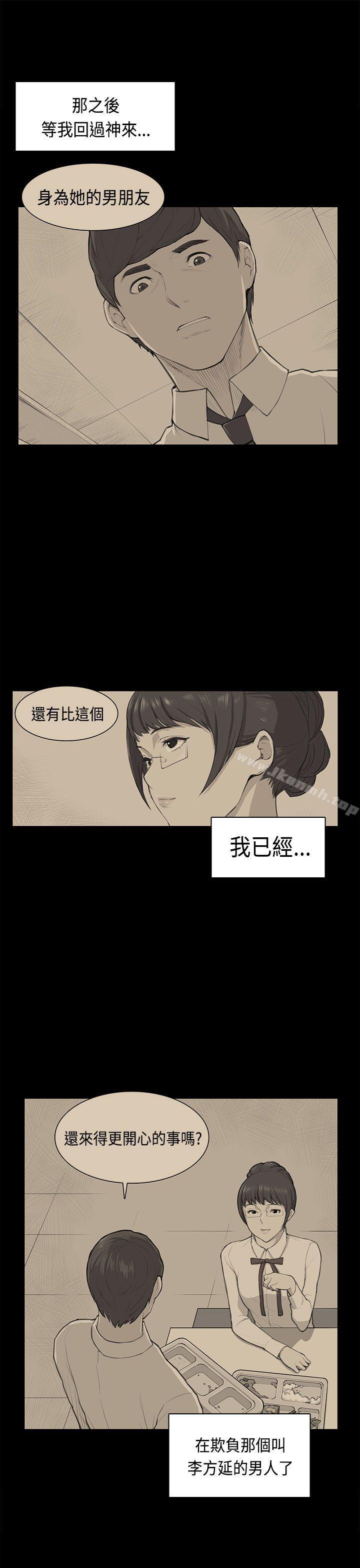 8P - 斯德哥尔摩症候群