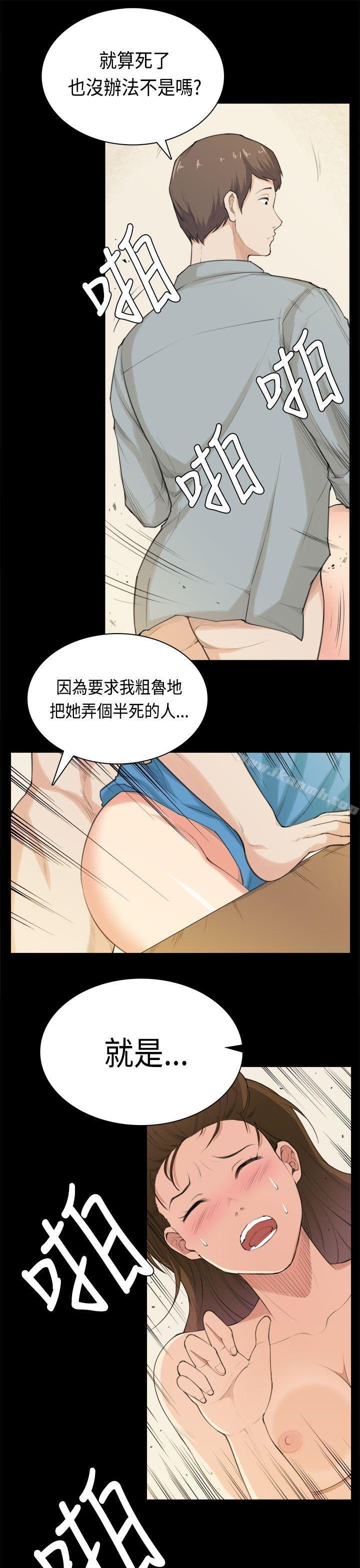 9P - 斯德哥尔摩症候群