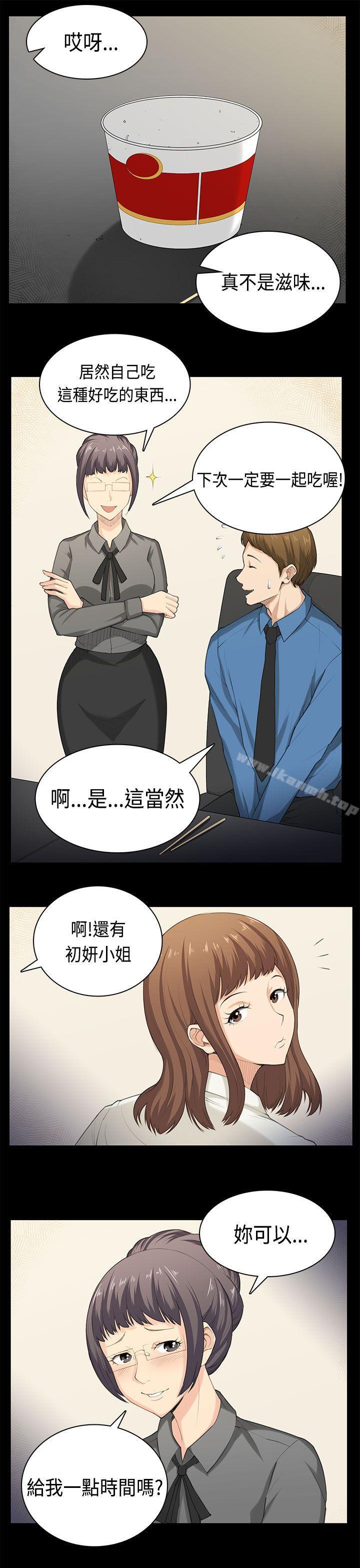 14P - 斯德哥尔摩症候群