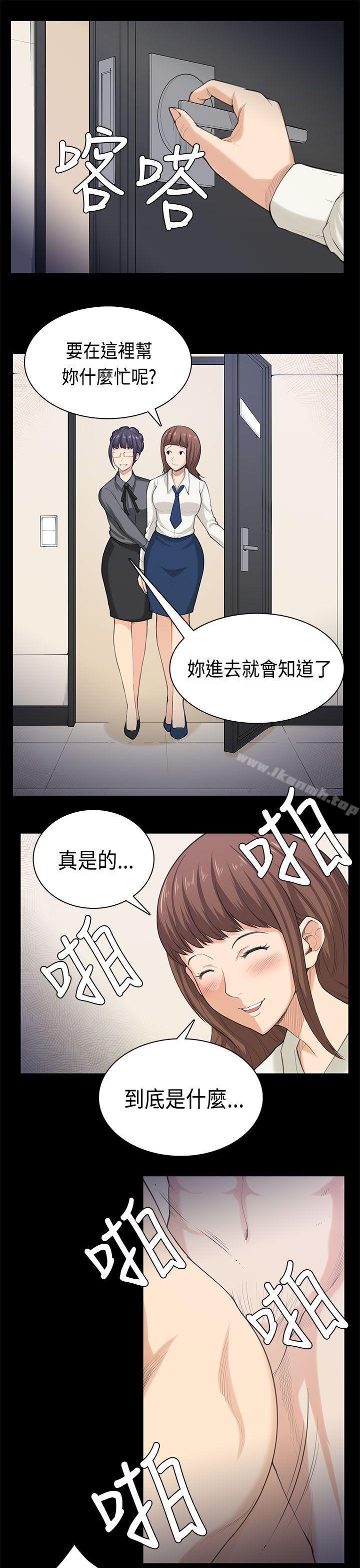 18P - 斯德哥尔摩症候群
