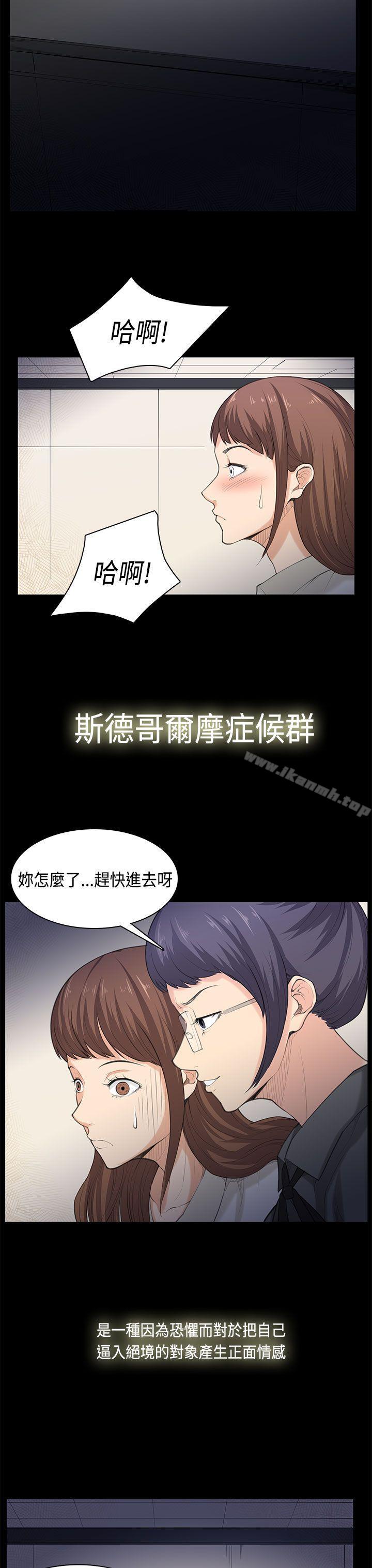 20P - 斯德哥尔摩症候群