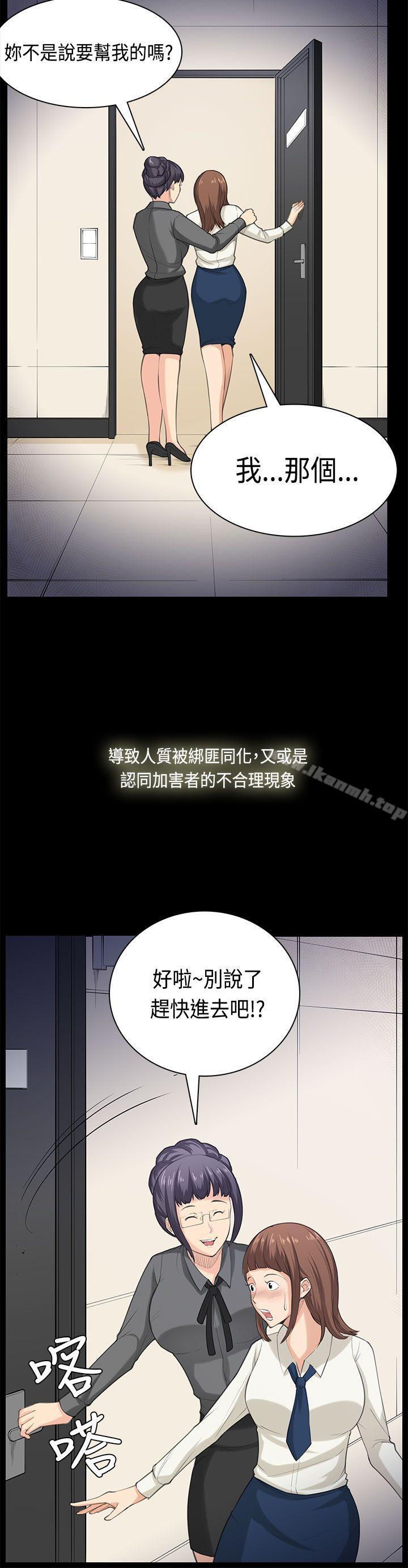 21P - 斯德哥尔摩症候群