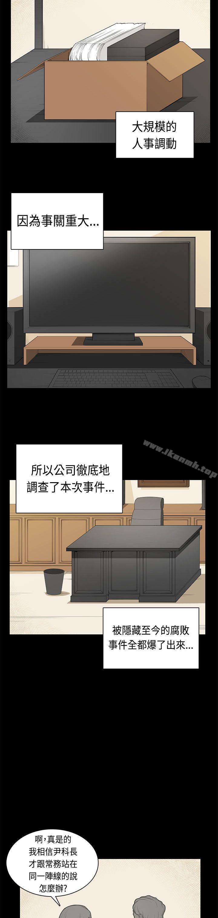 3P - 斯德哥尔摩症候群