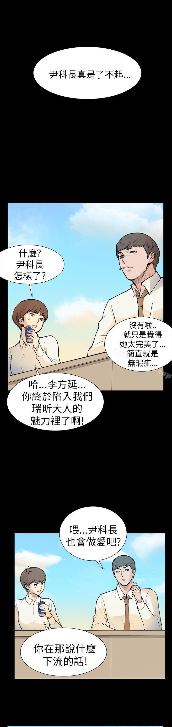13P - 斯德哥尔摩症候群