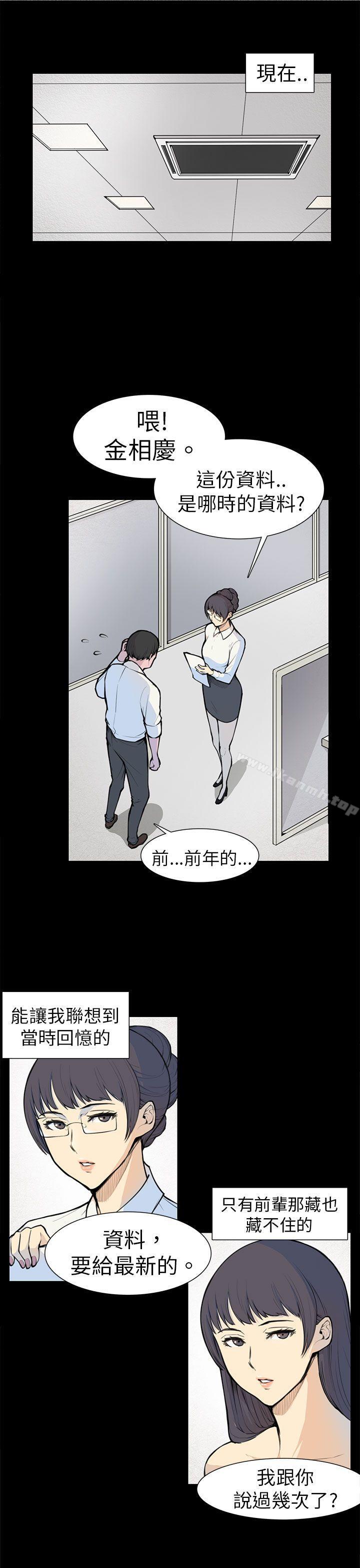 16P - 斯德哥尔摩症候群