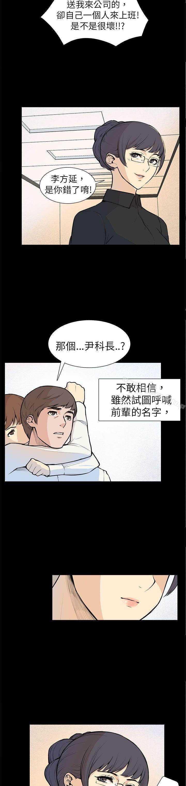 3P - 斯德哥尔摩症候群