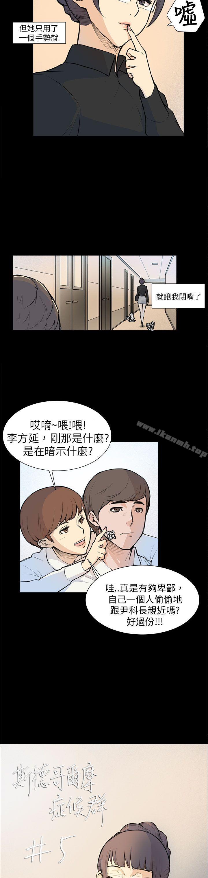 4P - 斯德哥尔摩症候群