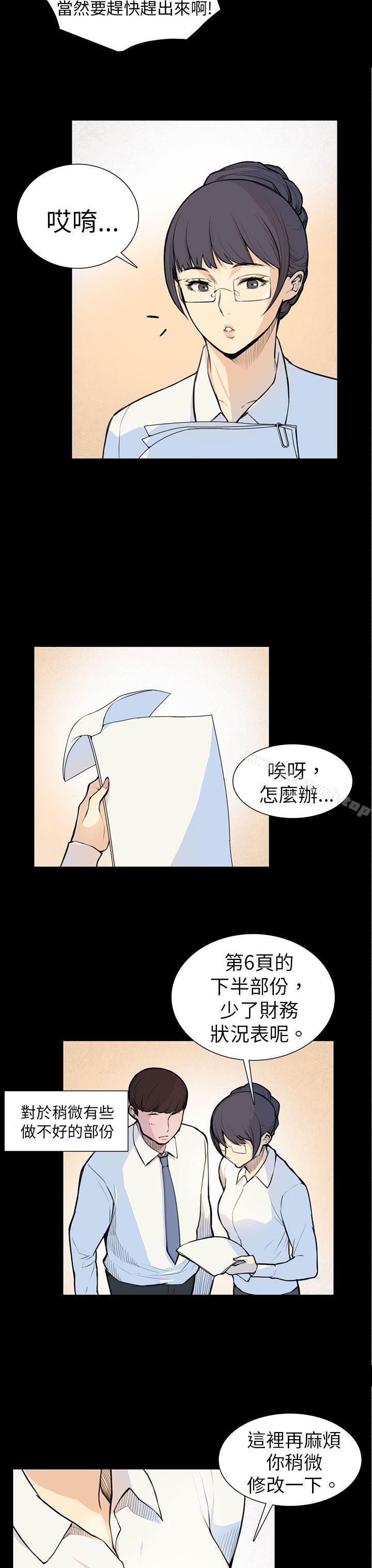 8P - 斯德哥尔摩症候群