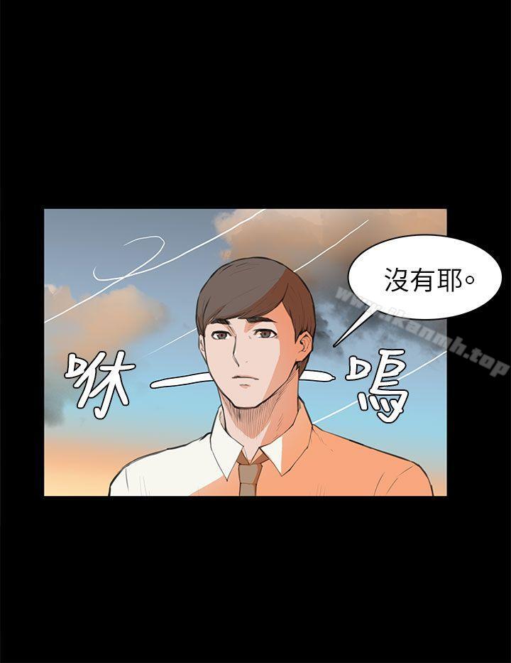 9P - 斯德哥尔摩症候群