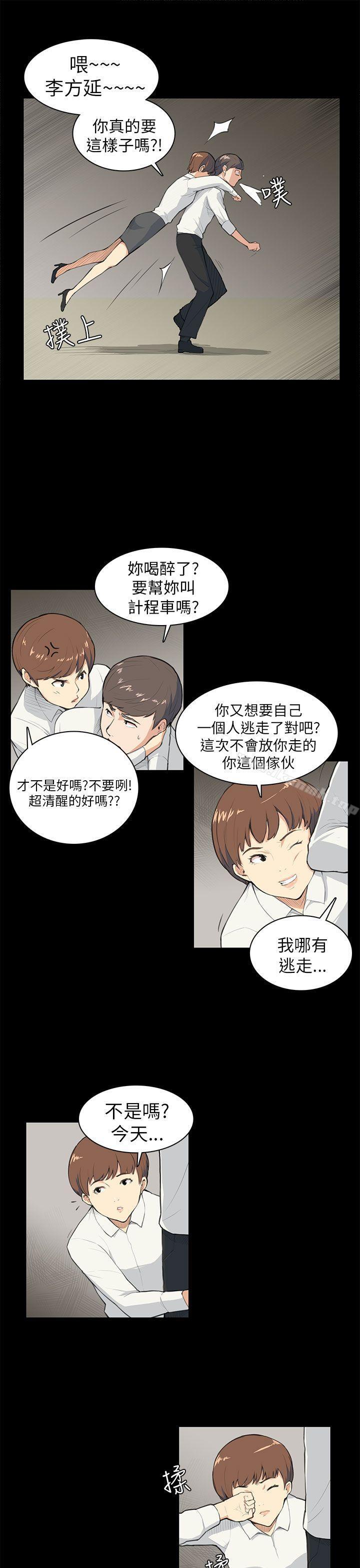 11P - 斯德哥尔摩症候群