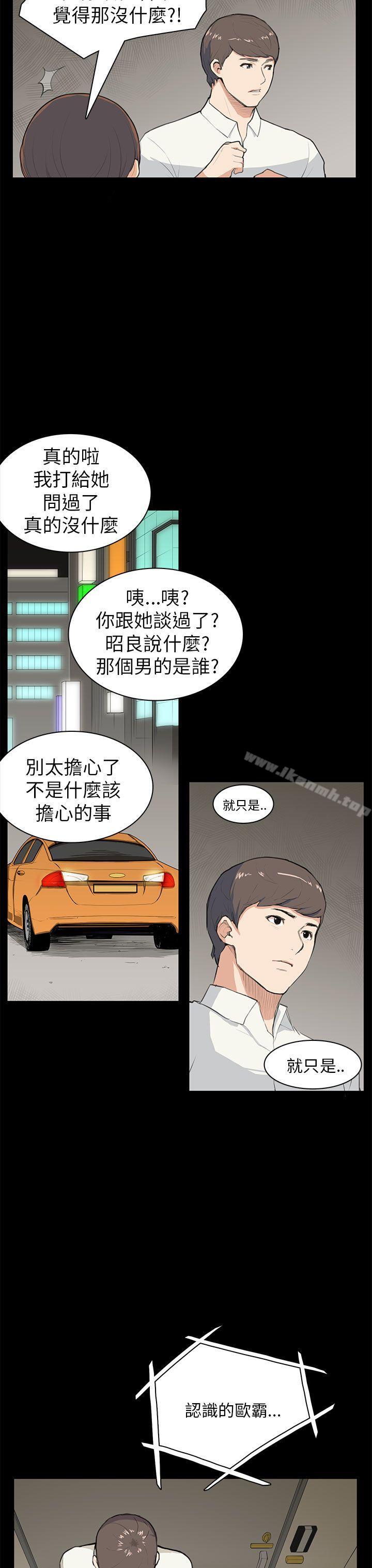 14P - 斯德哥尔摩症候群