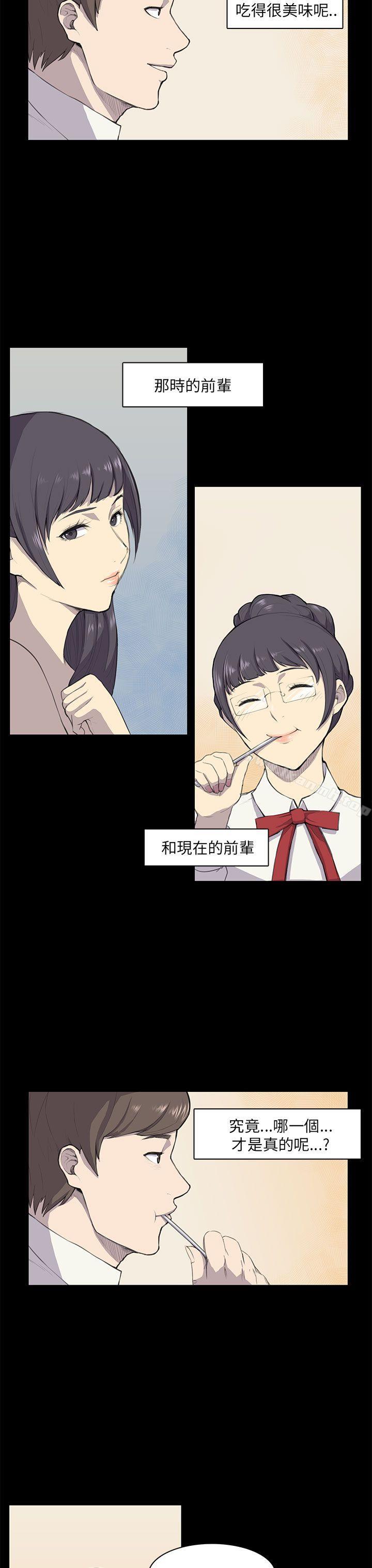 13P - 斯德哥尔摩症候群