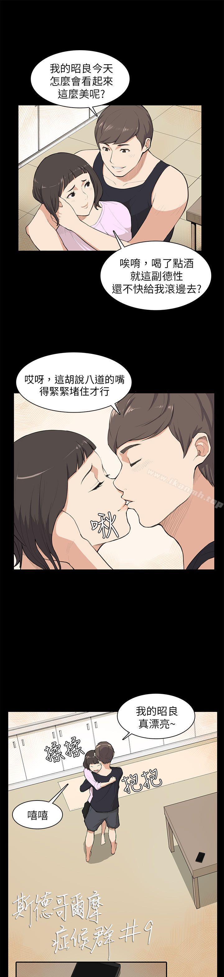 1P - 斯德哥尔摩症候群