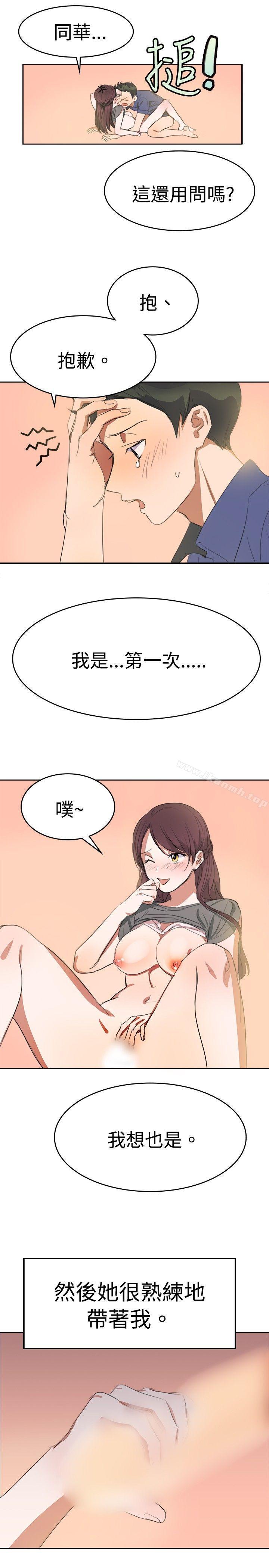13P - 青涩男孩初体验
