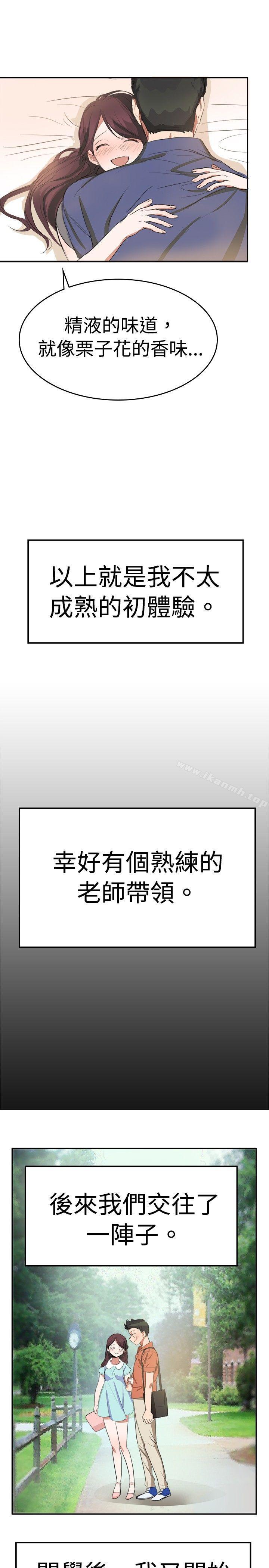 19P - 青涩男孩初体验