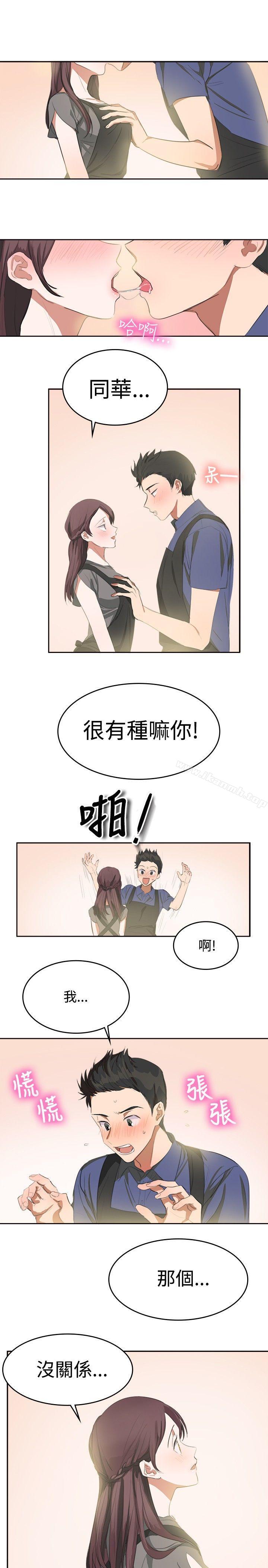 2P - 青涩男孩初体验