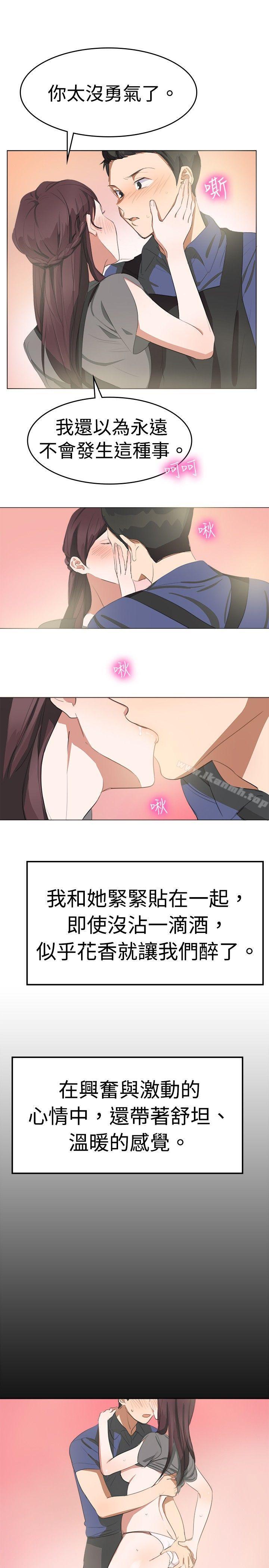 4P - 青涩男孩初体验