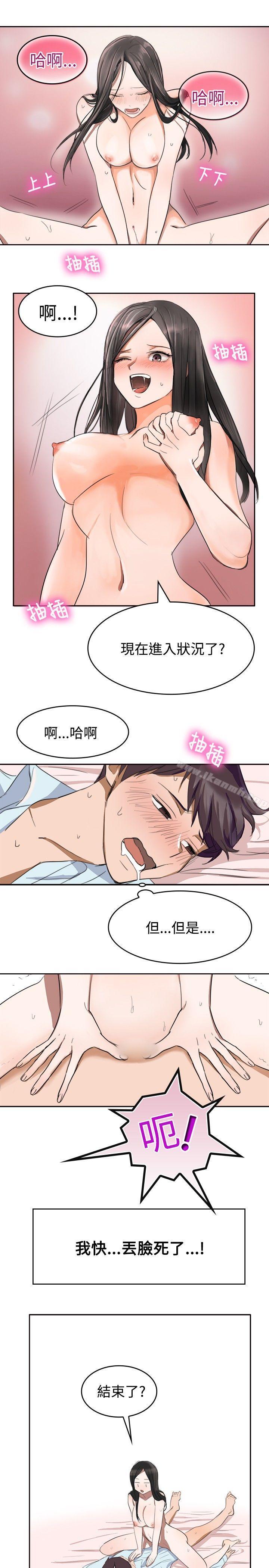 12P - 青涩男孩初体验
