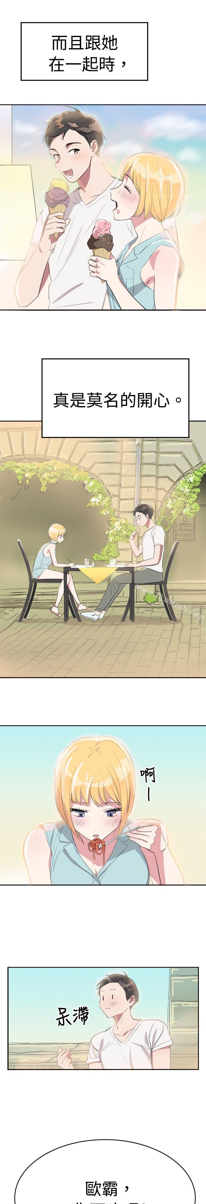 8P - 青涩男孩初体验