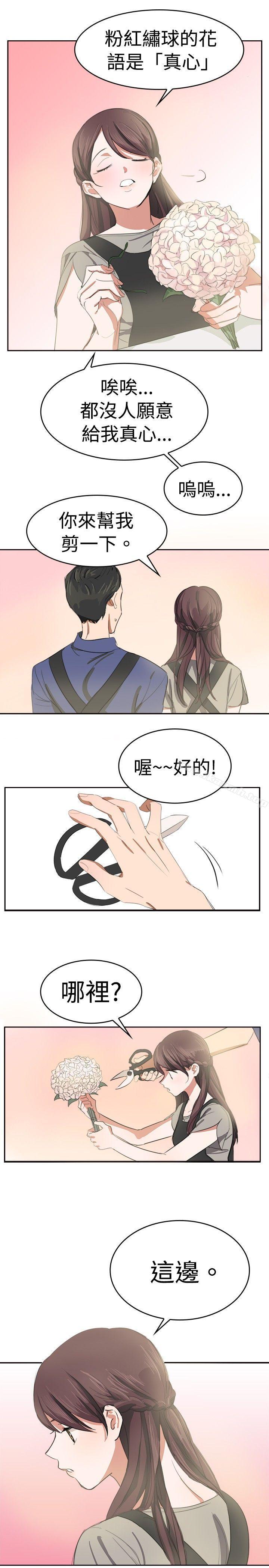 13P - 青涩男孩初体验