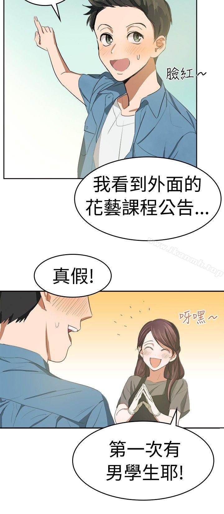 3P - 青涩男孩初体验