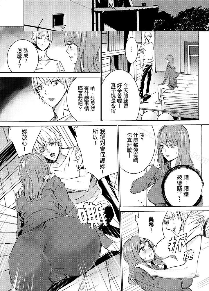 11P - 姪饲育