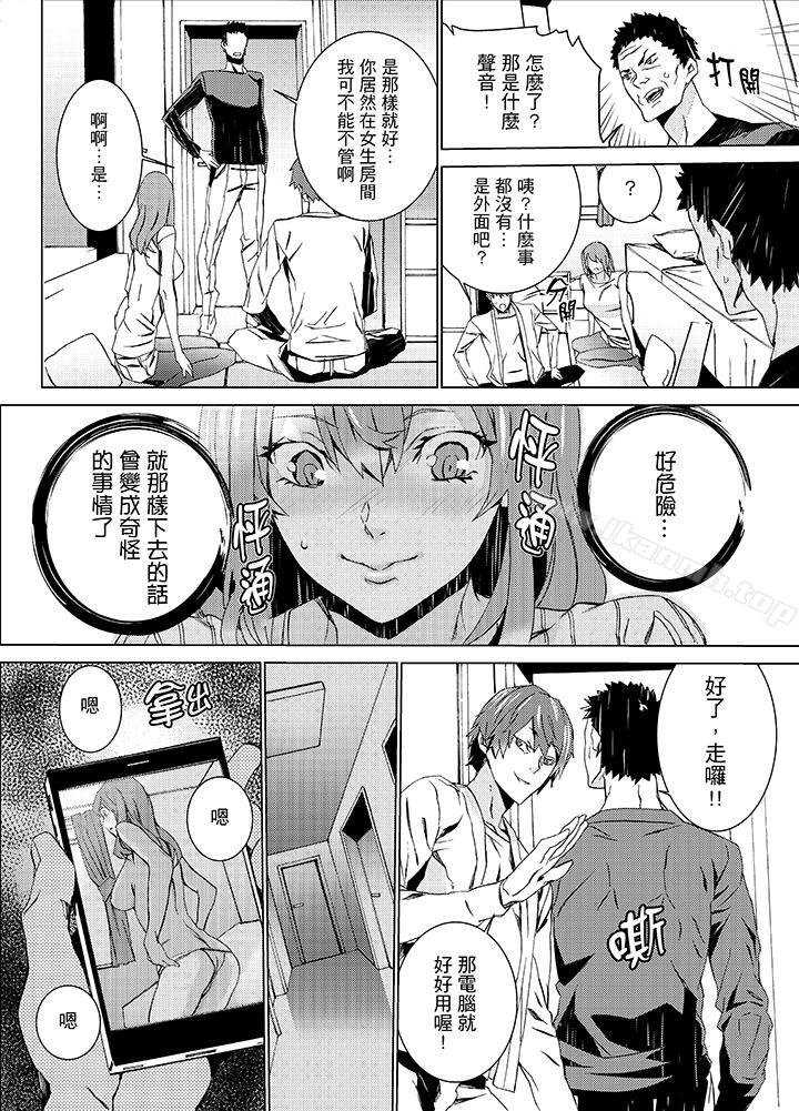 9P - 姪饲育