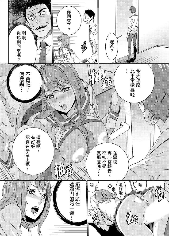 11P - 姪饲育