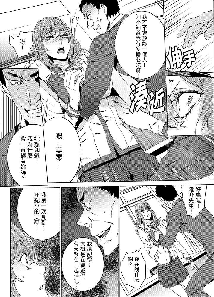 4P - 姪饲育