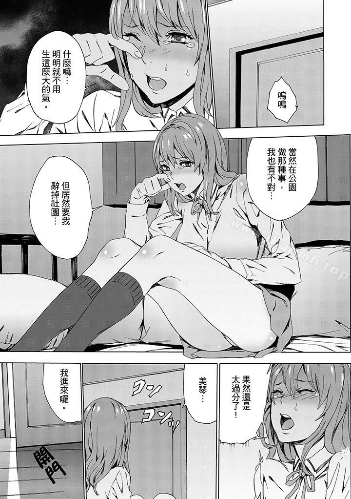 8P - 姪饲育