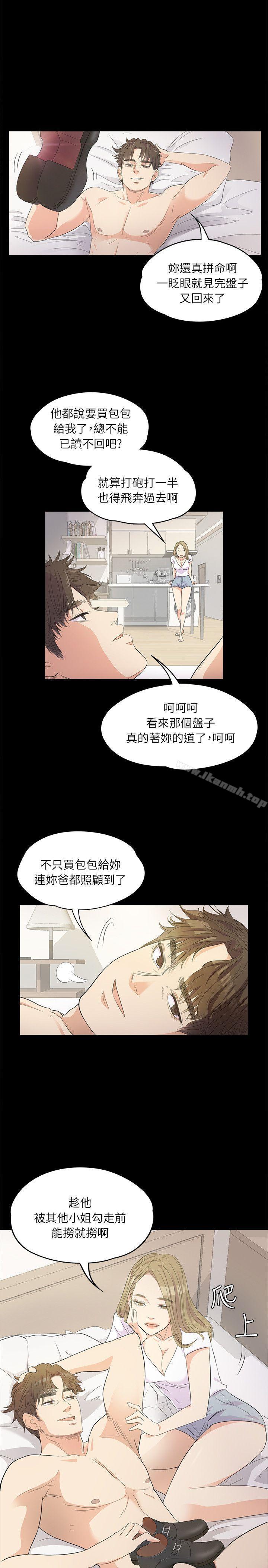 14P - 江南罗曼史