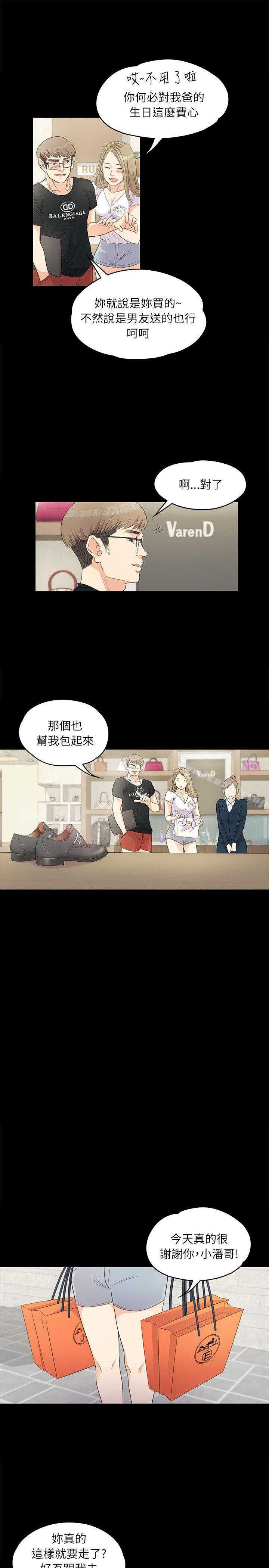 9P - 江南罗曼史