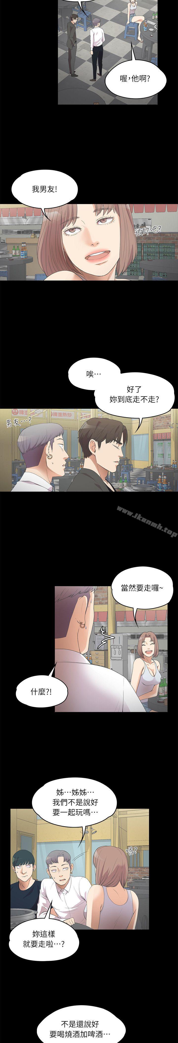 13P - 江南罗曼史