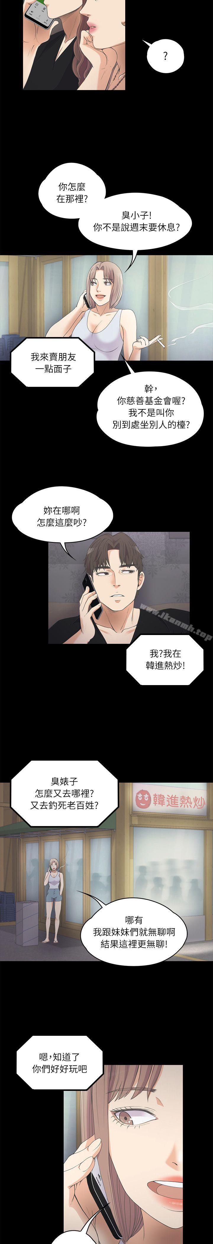 5P - 江南罗曼史