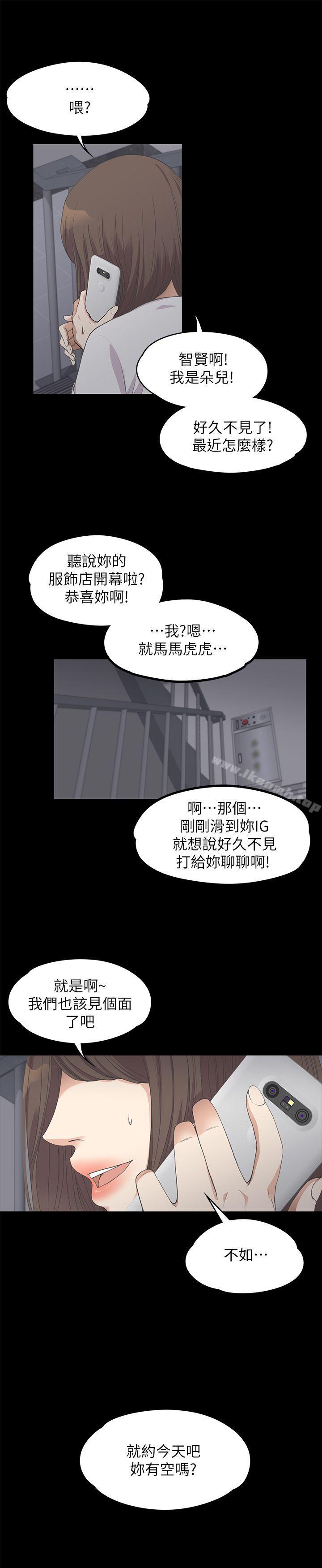 13P - 江南罗曼史